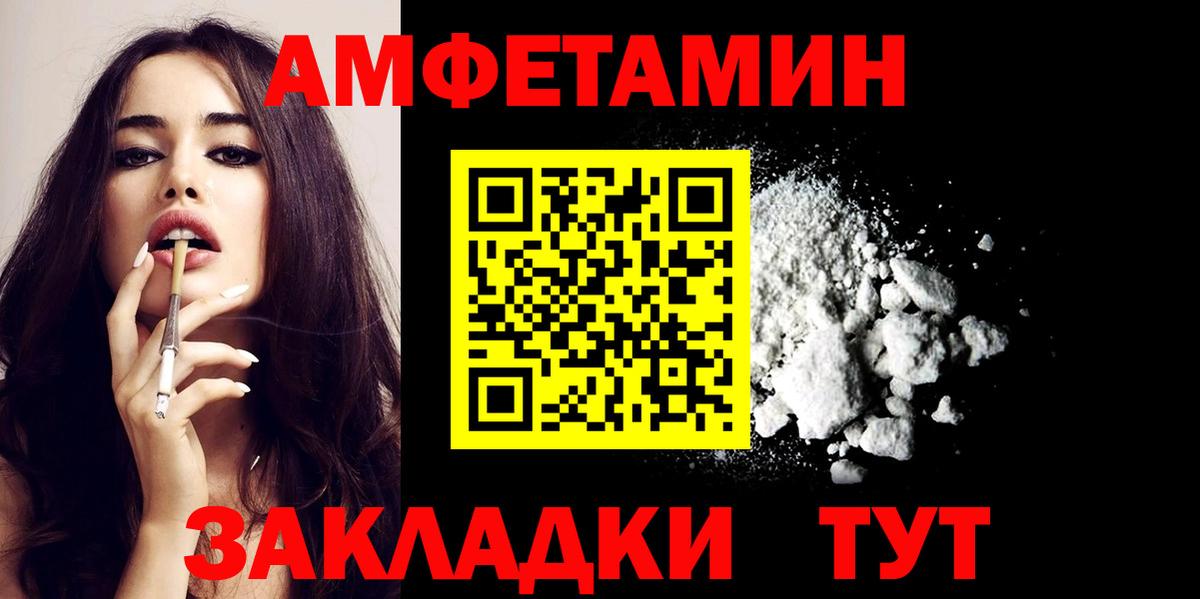 Амфетамин 98% Сегежа