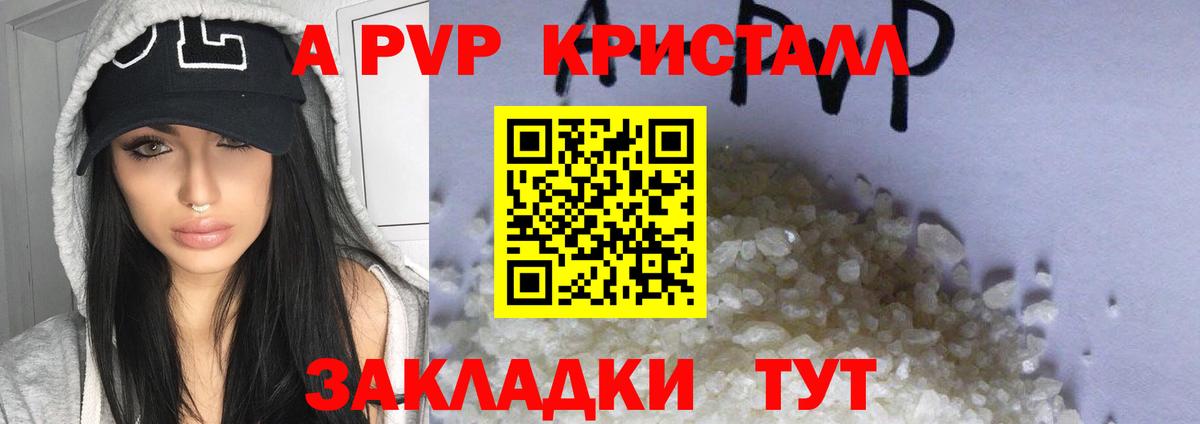 A-PVP СК  Вход с VPN  Сегежа  APVP крисы CK 