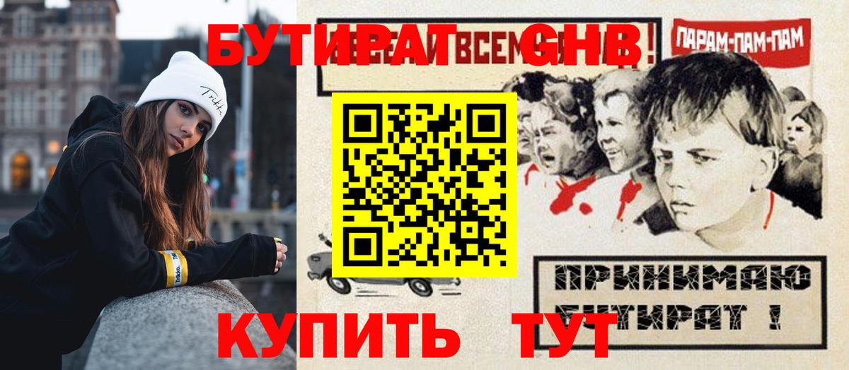Сегежа  БУТИРАТ Butirat  Вход с VPN 