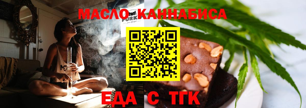 Cannafood конопля  Вход с VPN  Сегежа 