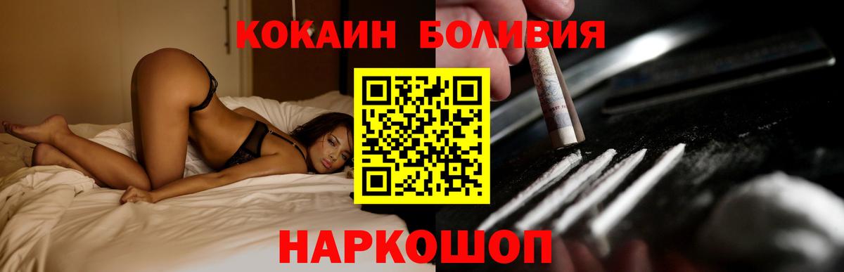 КОКАИН 97%  COCAIN  Сегежа  Вход с VPN 