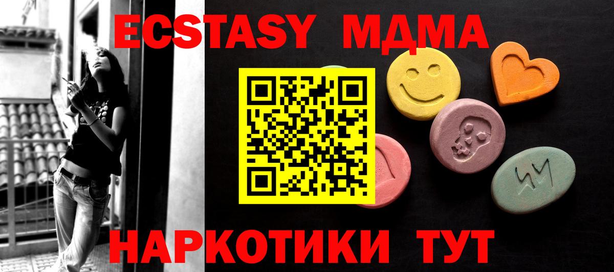 Ecstasy 250 мг Сегежа