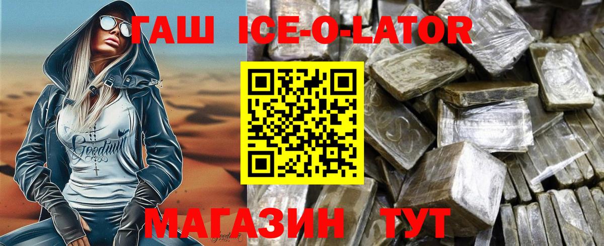 Сегежа  ГАШИШ гашик  ГАШ ice o lator  Гашиш  Вход с VPN 