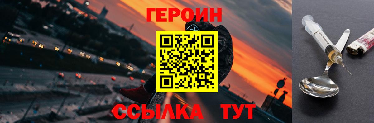 ГЕРОИН  Героин афганец  Вход с VPN  Сегежа 