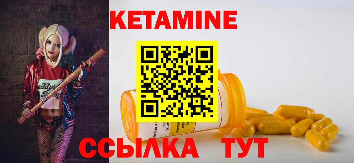 Кетамин VHQ Сегежа