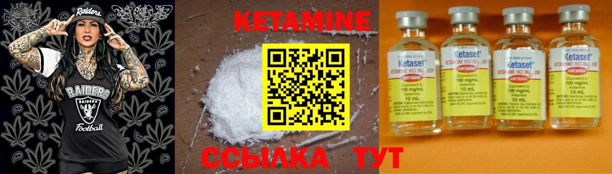 КЕТАМИН VHQ  Вход с VPN  Сегежа  КЕТАМИН ketamine 
