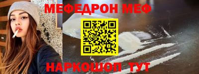 мефедрон VHQ Усть-Джегута