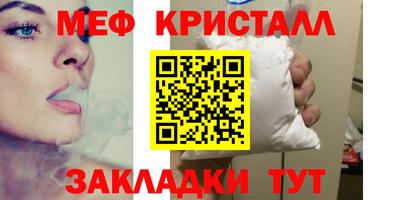 мефедрон VHQ Усть-Джегута