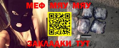 меф Чапаевск