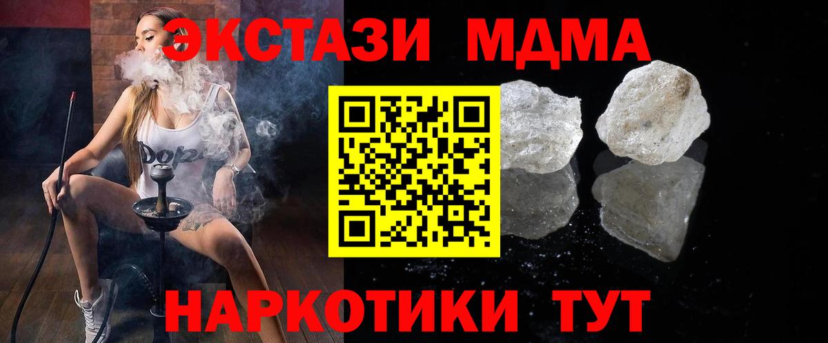 МДМА VHQ  Вход с VPN  MDMA  МДМА crystal  Сегежа 