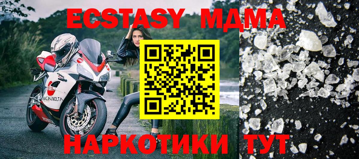 МДМА молли Сегежа