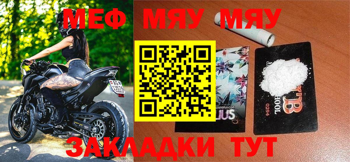 Мефедрон кристаллы  сколько стоит  Сегежа  Мефедрон мяу мяу  Вход с VPN  МЯУ-МЯУ 