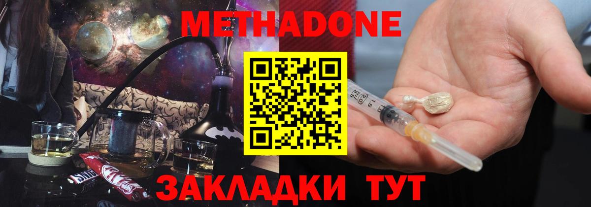МЕТАДОН VHQ Сегежа